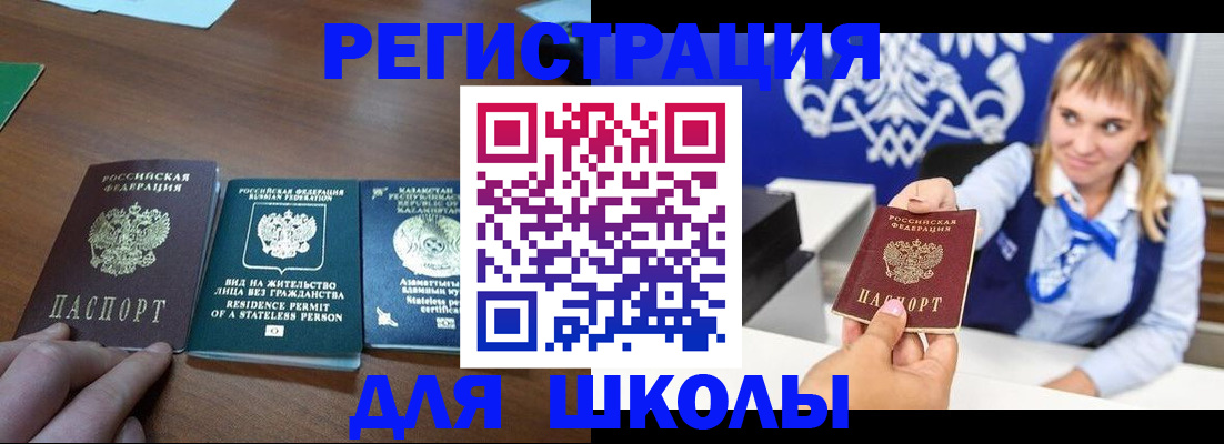 прописка для военкомата в Давлеканово