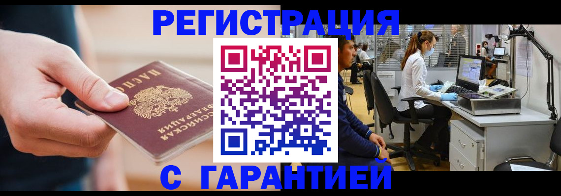 оформление временной регистрации для семьи в Давлеканово