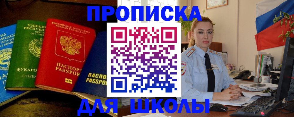 помощь в оформлении прописки по РВП в Давлеканово