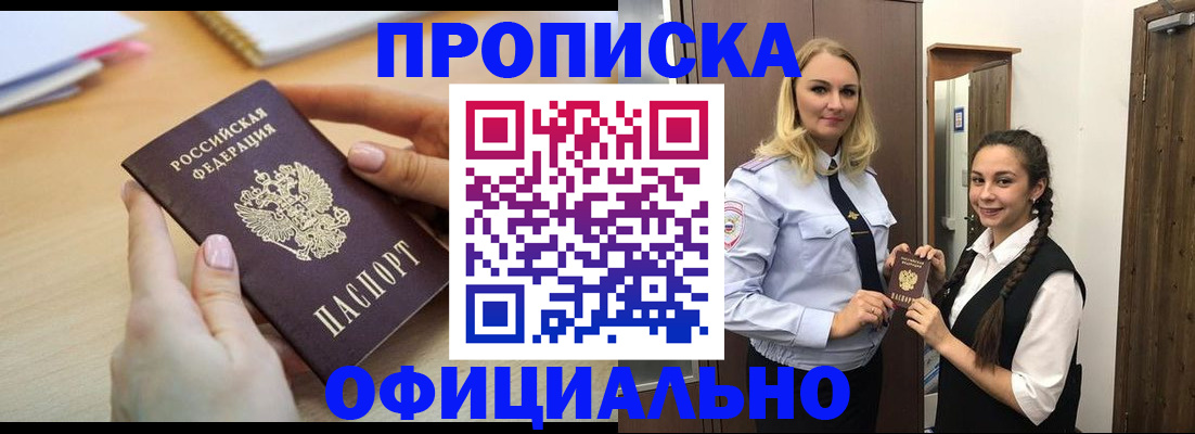 прописка иностранных граждан в Давлеканово