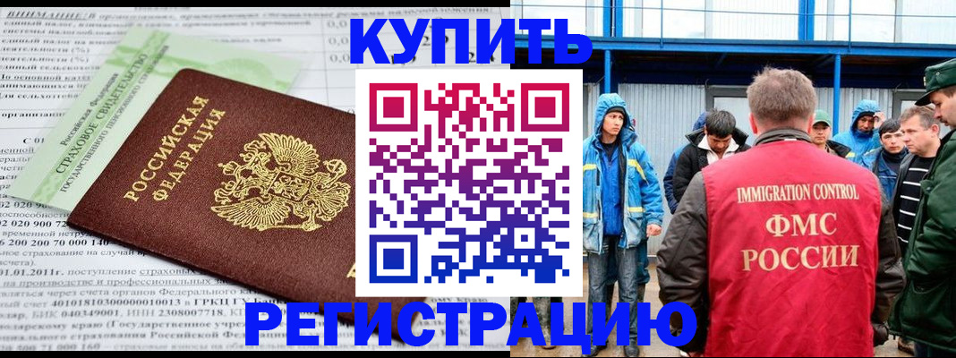 временная регистрация для школы в Давлеканово