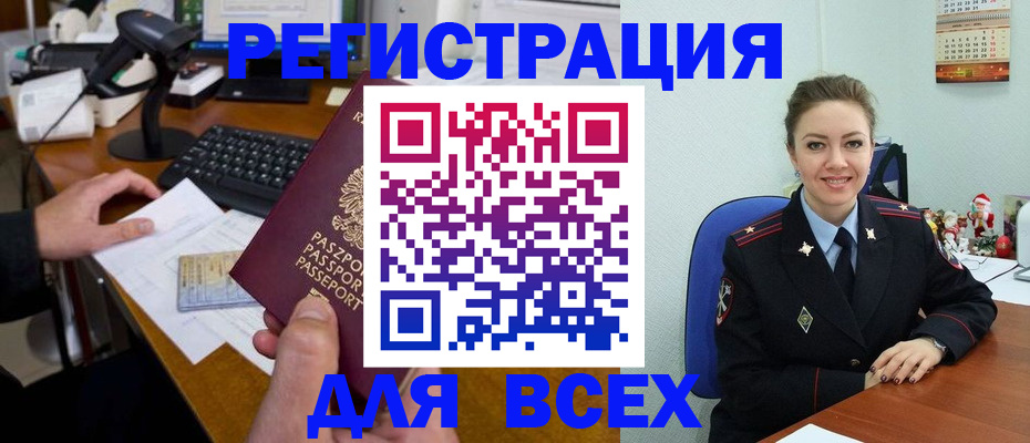 временная регистрация 2025 в Давлеканово