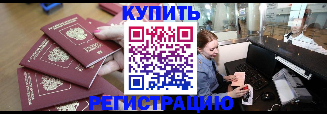 временная регистрация 2025 в Давлеканово