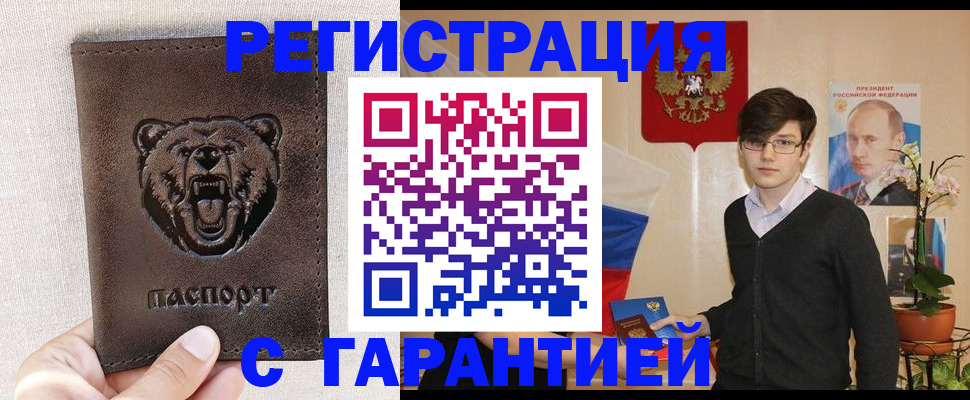 регистрация с договорными гарантиями в Давлеканово